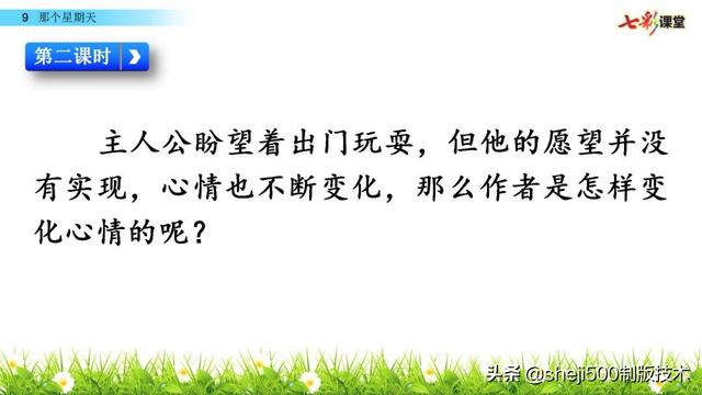 荒凉的反义词是什么，满意的反义词是什么（部编语文六年级语文下册第9课《那个星期天》）