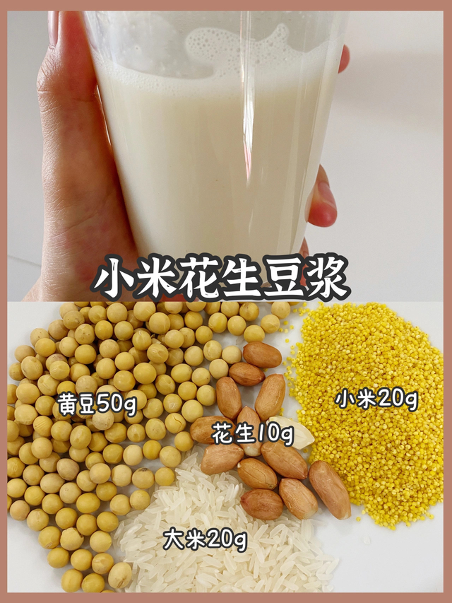 天天喝豆浆好吗，天天喝豆浆有什么好处和坏处（100种养生豆浆的配方）