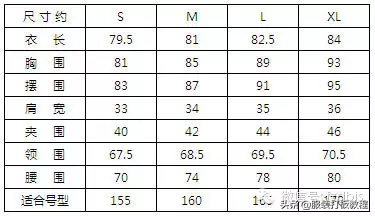 m号是165还是170，l码是165还是170（服装的加放松量尺码对照表才智服装制版总结）