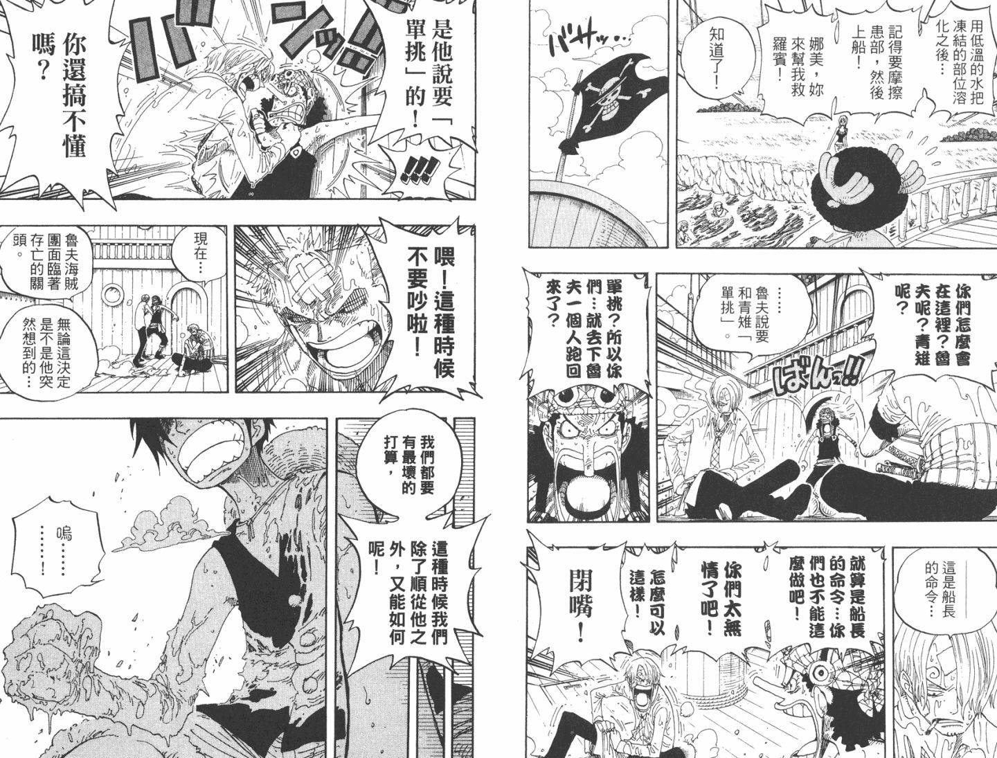 龙珠中杂烩饭大王的背景，龙珠 杂烩饭（《海贼王》里塑造较为失败的角色是谁）