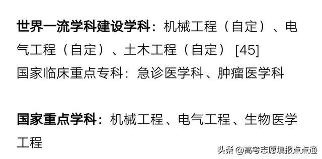 重庆大学有哪些专业，重庆师范大学有哪些专业（重庆大学优势专业分析及2019、2018、2017年各省录取分数线）