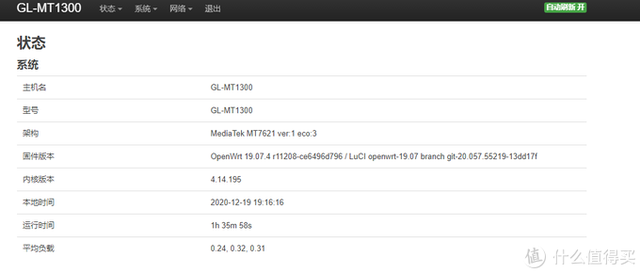 mt15i刷机，索尼mt15i刷机步骤详解（零门槛玩转OPENWRT—GL.iNet）