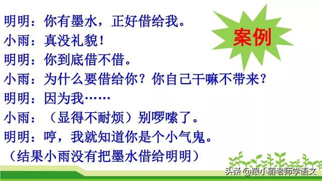 披蓑戴笠的意思，<上册>《语文园地五》图文讲解+知识点梳理