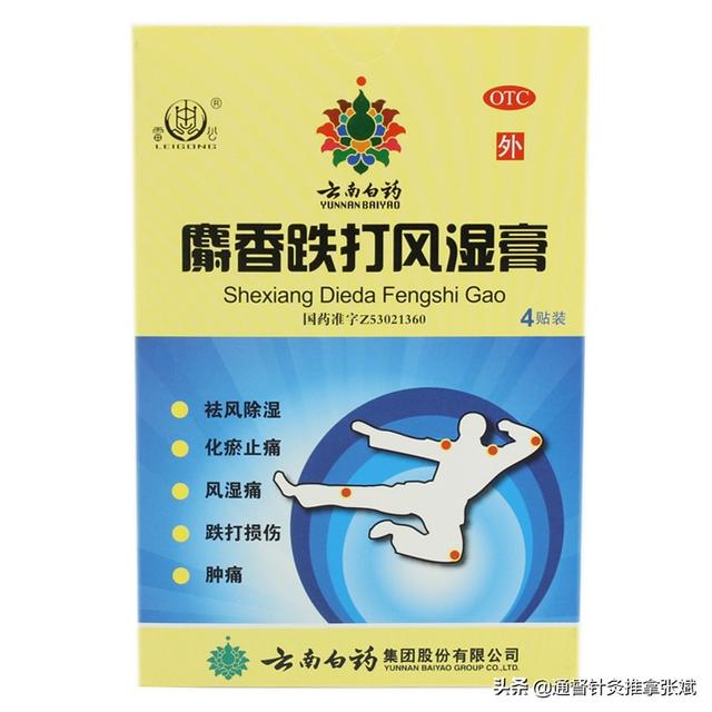 肉桂油的功效与作用，跌打损伤常用的10中成药