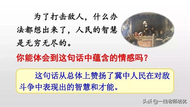 侵可以组什么词语，侵可以组啥词（部编版五年级上册第8课《冀中的地道战》重点知识点+课文讲解）