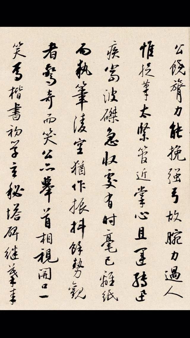 四字启功体行书书法，启功先生小行书字