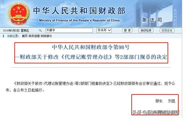 久悬户对个人有影响吗，久悬户有什么影响（再见！个人代理记账）