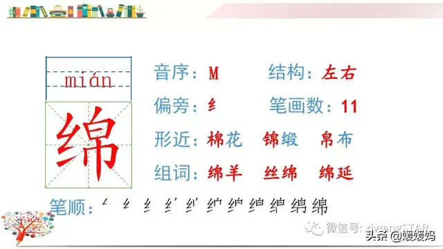 含的部首是什么，含的部首是什么除部首外几画音序结构组词（部编版五年级下册语文生字及组词汇总）