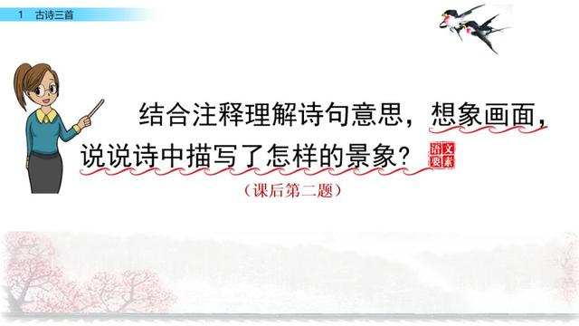 绿荫的拼音怎么打,绿荫的拼音(部编版三年级下册语文识字1《古诗三首