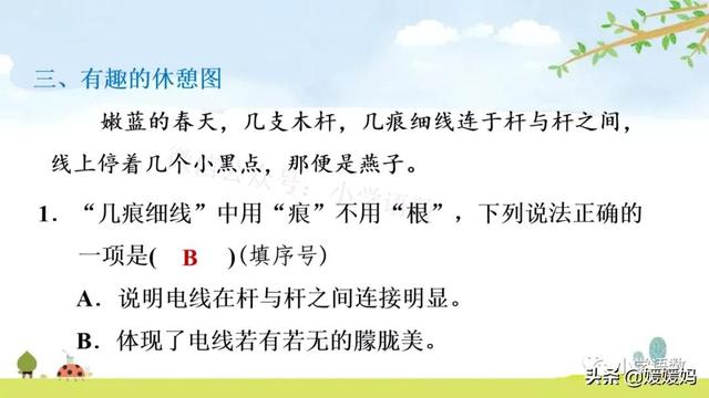 我一生中的重要抉择生字词拼音，登时的拼音（登时的拼音与意思）