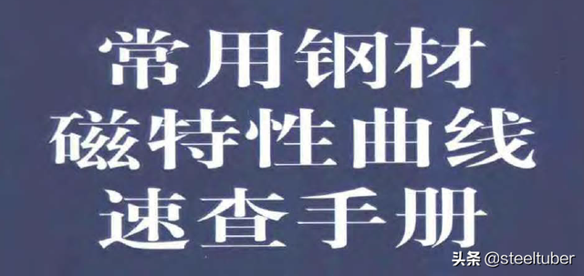 碳结钢是什么 什么是碳结钢，碳结钢是什么（电机壳钢管使用的是无缝钢管还是焊接钢管）