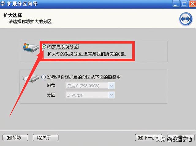 分区助手怎么扩大c盘，C盘不够用了可以这样扩大