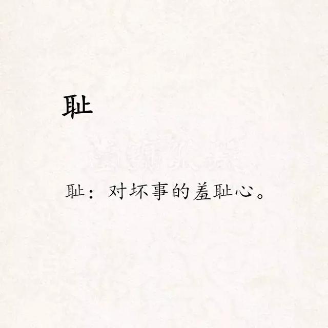 三纲五常四维八德是什么，三纲、四维、五常、五伦、八德