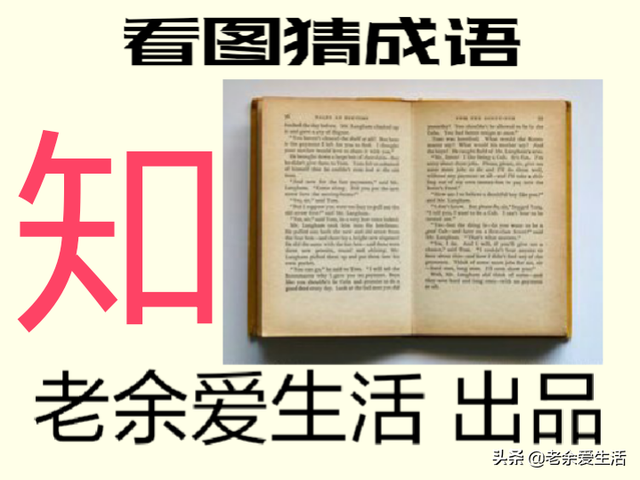 高高兴兴的意思，高高兴兴是什么意思（、欢欢喜喜上头条）
