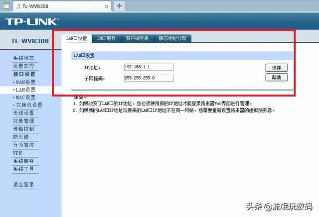 tp886n路由器桥接怎么设置，tp886n路由器桥接设置图解（无线中继设置）