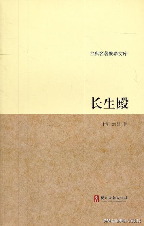 长生殿讲的是什么故事，《长生殿》：虽然是一部悲剧