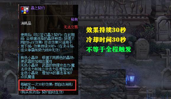 dnf武器附魔什么好100版本，dnf100级平民附魔推荐