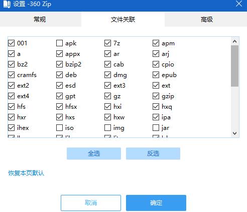 360压缩是啥软件，360压缩软件的作用（都是360出品）