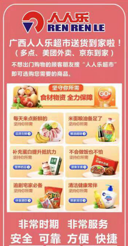 南宁购物，南宁各大超市线上商城服务来啦（南宁购物比较实惠的地方）