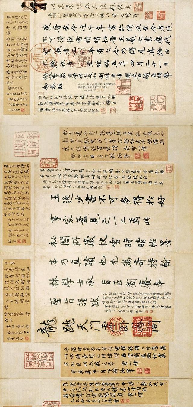 王羲之快雪时晴帖，王羲之快雪时晴帖有真迹存世