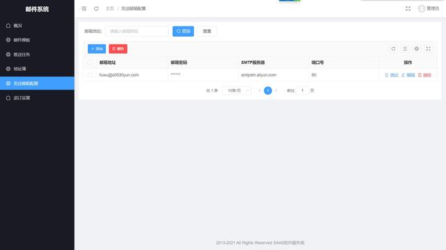 126邮箱如何定时发送邮件，126邮箱能定时发送吗（EDM邮件定时群发营销系统开发）