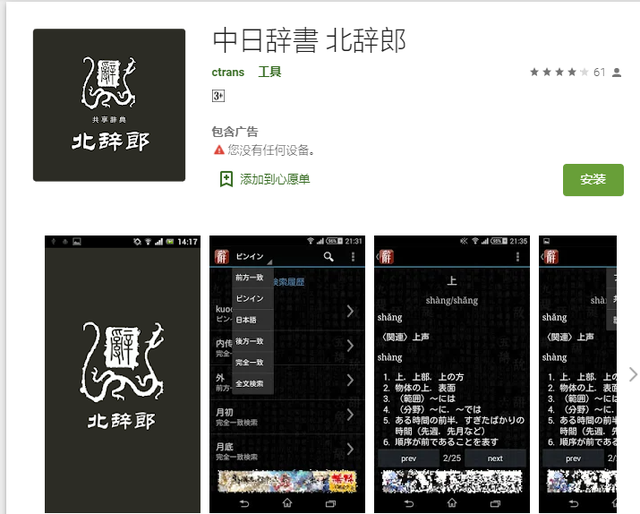 沪江小d日语词典网页版，14居然自带了这么好的日汉词典