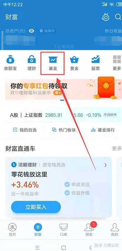 支付宝基金有赎回费吗多少，支付宝基金有赎回费吗多少钱？