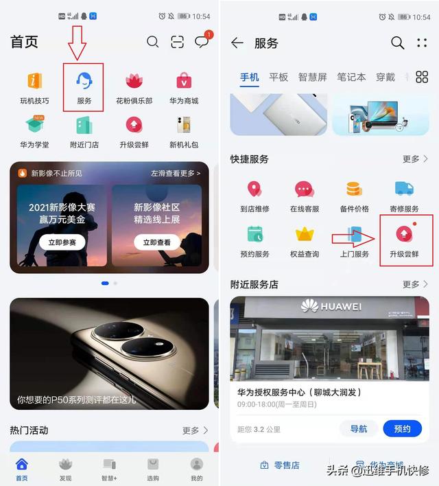 怎样升级鸿蒙系统，华为手机怎么升级鸿蒙（升级名单和安装方法）
