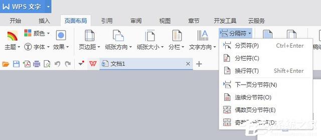 wps参考文献格式怎么设置，WPS如何在论文设置参考文献格式（WPS技巧汇总<二>）