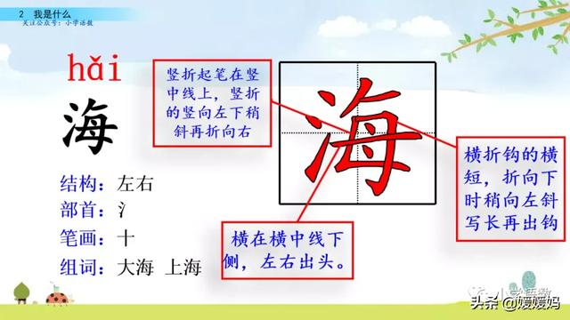晒组词,晒组词二年级上册(部编版二年级语文上册第2课《我是什么》课件及同步练习) 晒组词,晒组词二年级上册(部编版二年级语文上册第2课《我是什么》课件及同步练习)