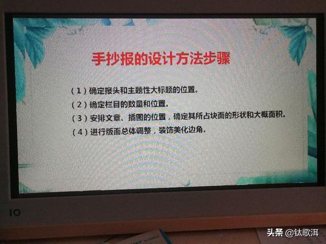 如何制作手抄报，手抄报的制作方法（手把手教你做手抄报）