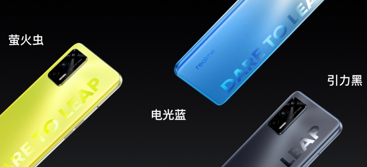 真我q3pro狂欢版和q3pro对比（真我q3pro和q3pro狂欢版参数对比）