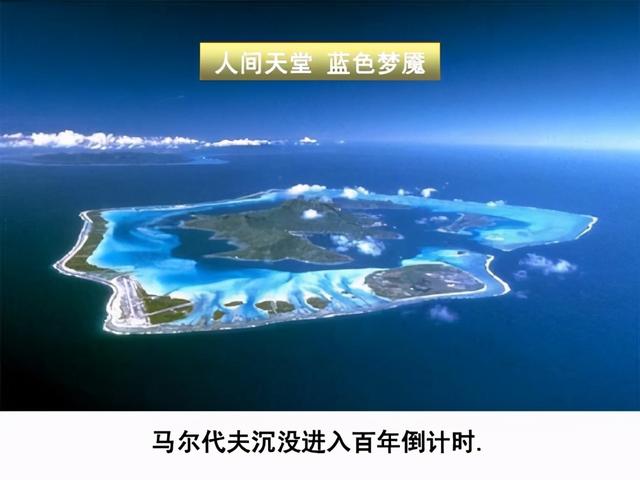 马尔代夫属于哪个国家，马尔代夫属于哪个洲（你不知道的国家冷知识）