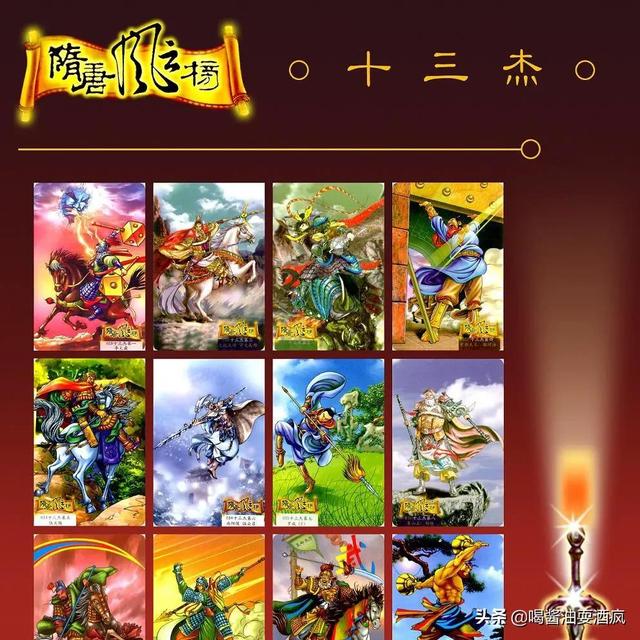 四猛四绝十三杰，四猛四绝十三杰都有谁（开国将帅中的“四猛”、“四绝”、“十三杰”分别是哪些人）