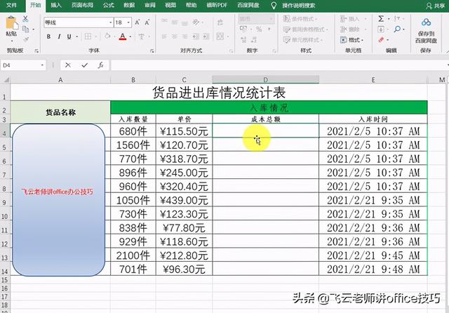 价格符号怎么表示，价钱符号复制（这样设置单位和货币符号）