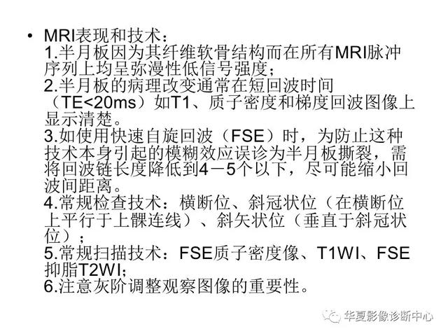 膝关节解剖结构图，膝盖解剖图示意图（膝关节MRI之正常解剖综述）