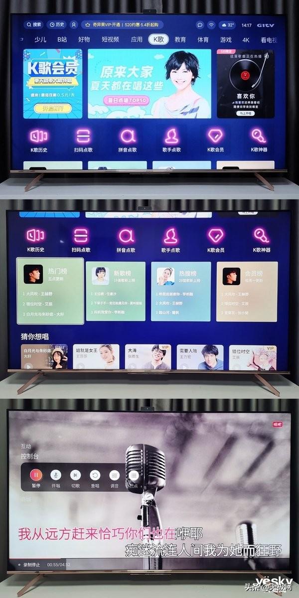 创维电视语音怎么唤醒，创维电视小维语音设置在哪里（创维G750Pro电视评测）