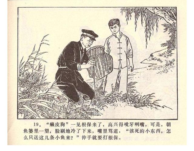 故事连环画4幅简单又好画，革命小故事四则《水乡儿童团》