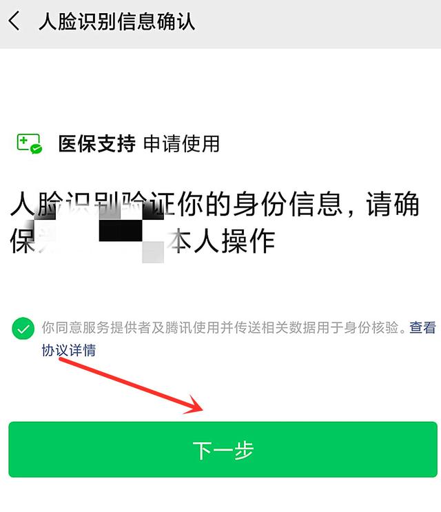 微信怎么查医保卡余额，如何查询医保卡余额以及消费记录（原来用微信就可以查社保医保）