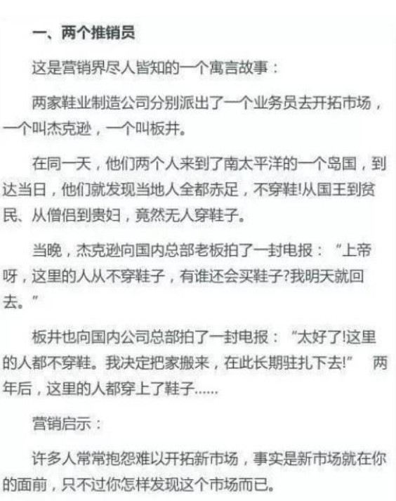 经典营销案例（17个令人拍案叫绝的经典营销案例）