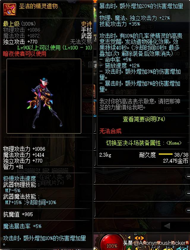 dnf100级狂暴者武器搭配，DNF100级史诗武器大全及全职业技能加点推荐