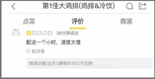 商家如何巧妙回复差评，卖家收到差评如何回复（这里有份回复话术大全）