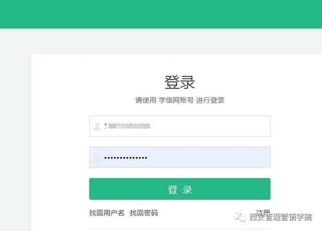 学信网忘记用户名和密码，学信网用户名和登陆密码忘记了怎么办（学信网注册及学籍信息查询流程）