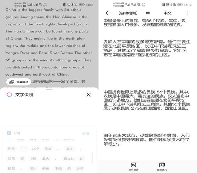 手机怎么打开翻译功能，原来长按手机屏幕2秒
