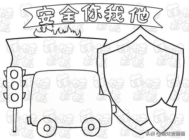 红绿灯图片简笔画，红绿灯简笔画怎么画（安全教育主题手抄报边框及模板）