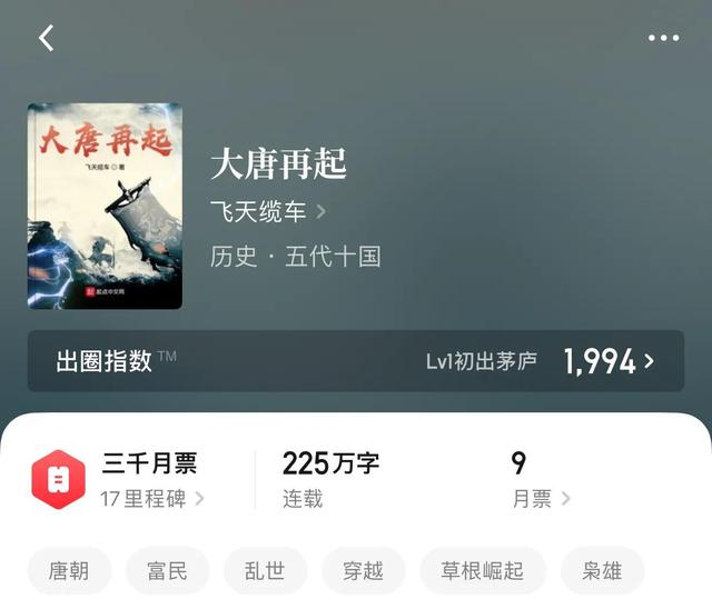 朱平安寒门崛起，朱平安 寒门崛起（几本草根崛起的小说简单点说就是）