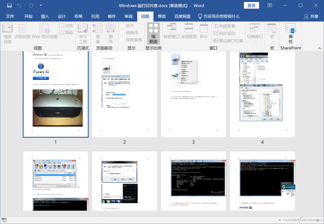 word：怎么把一张图片叠到另一张图片上，word表格文字上面有空白,但上不去（Word“难题”横竖页面共存这样做）