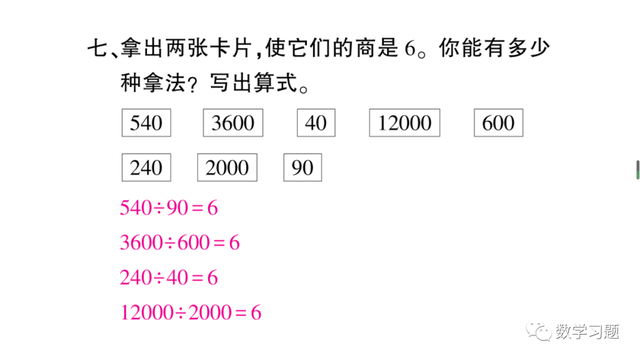 三位数除以两位数怎么算，如何计算三位数除以两位数（苏教版数学四年级上册第二单元《两、三位数除以两位数》练习五）