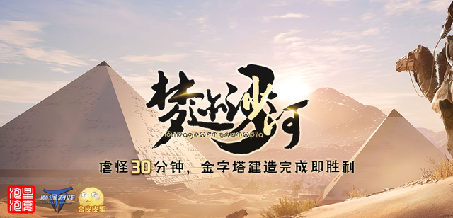 魔兽RPG《梦迹沙河2》详细攻略，魔兽rpg《梦迹沙河2》详细攻略大全（暑期与好友一起梦迹沙河）