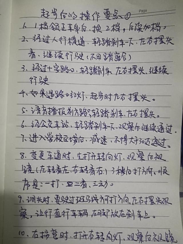 科目三考试流程，驾照科目三考试流程（科目三考试的注意事项和操作基本要领以及扣分项目）